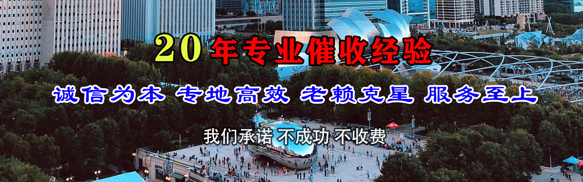 长阳讨账公司